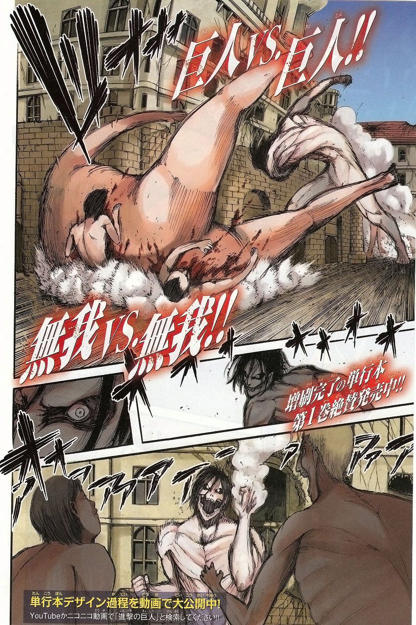 Shingeki no Kyojin Chapter 9 4